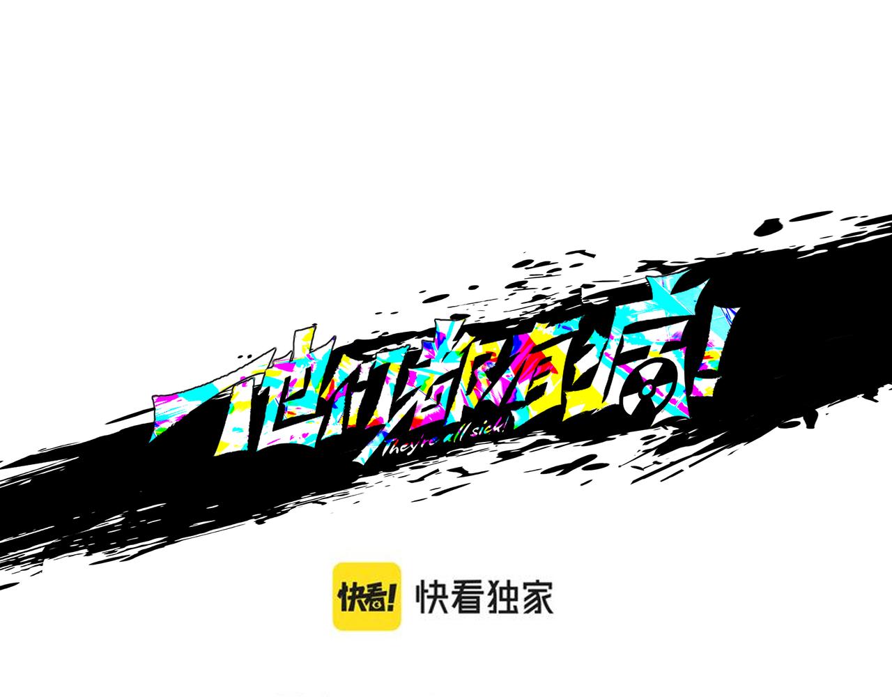 第五十五话 不速之客(1/2)-第56话