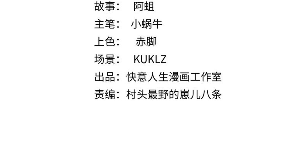 第五十五话 不速之客(1/2)-第56话