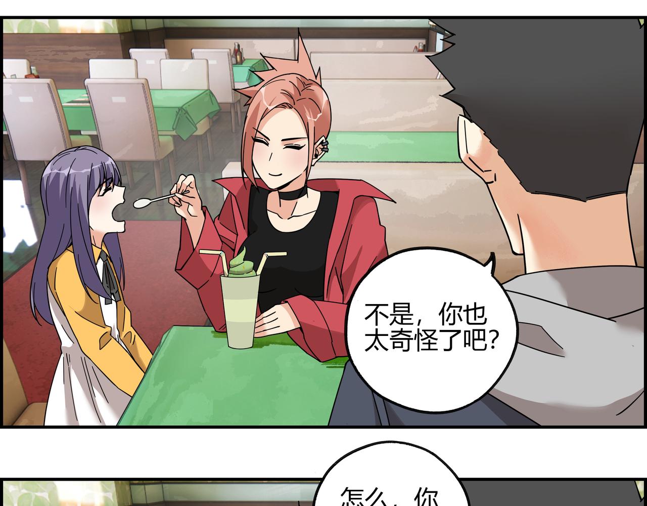 第五十五话 不速之客(1/2)-第56话