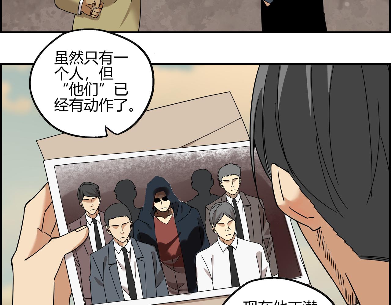 第五十五话 不速之客(1/2)-第56话