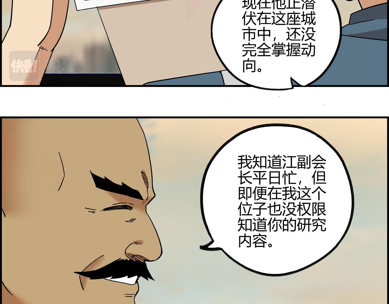 第五十五话 不速之客(1/2)-第56话