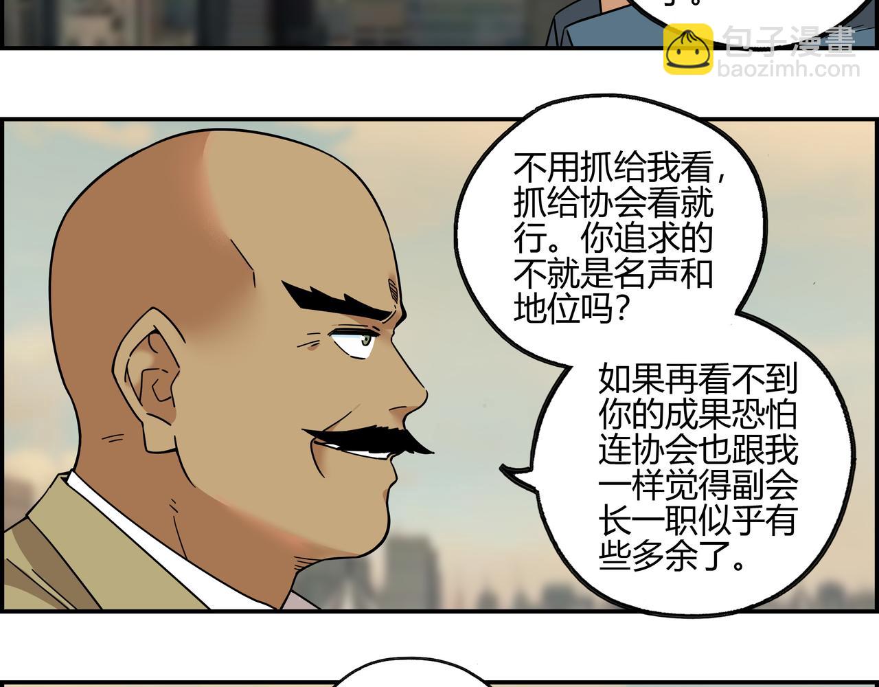 第五十五话 不速之客(1/2)-第56话