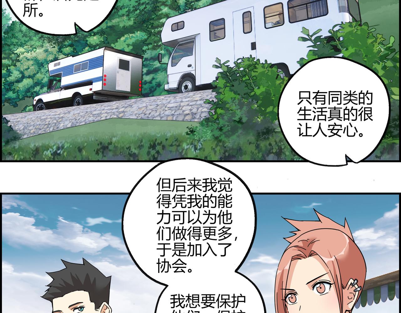 第五十五话 不速之客(1/2)-第56话