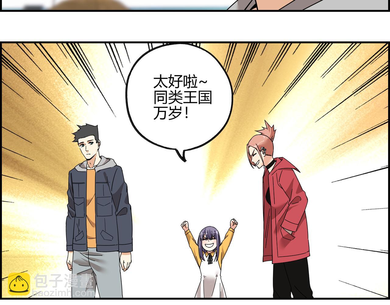 第五十五话 不速之客(1/2)-第56话