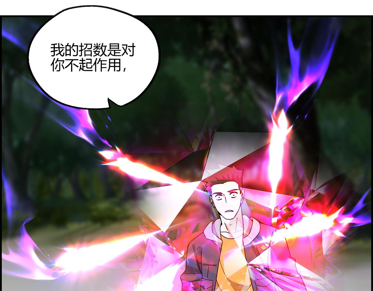 第五十七话 天降神兵(1/2)-第58话