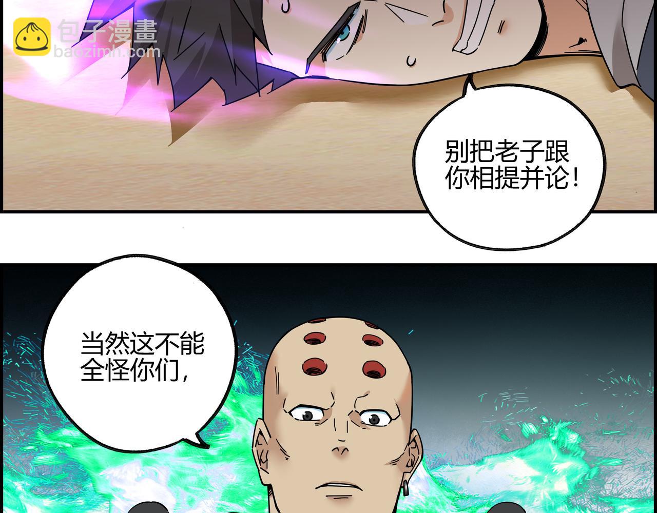 第五十七话 天降神兵(1/2)-第58话