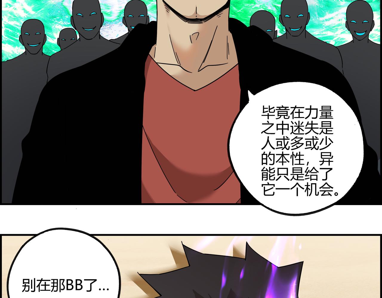 第五十七话 天降神兵(1/2)-第58话