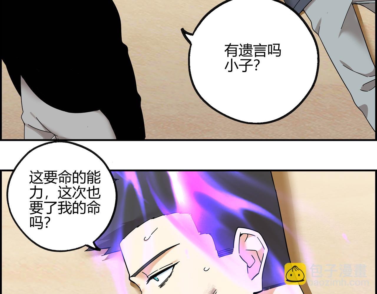 第五十七话 天降神兵(1/2)-第58话