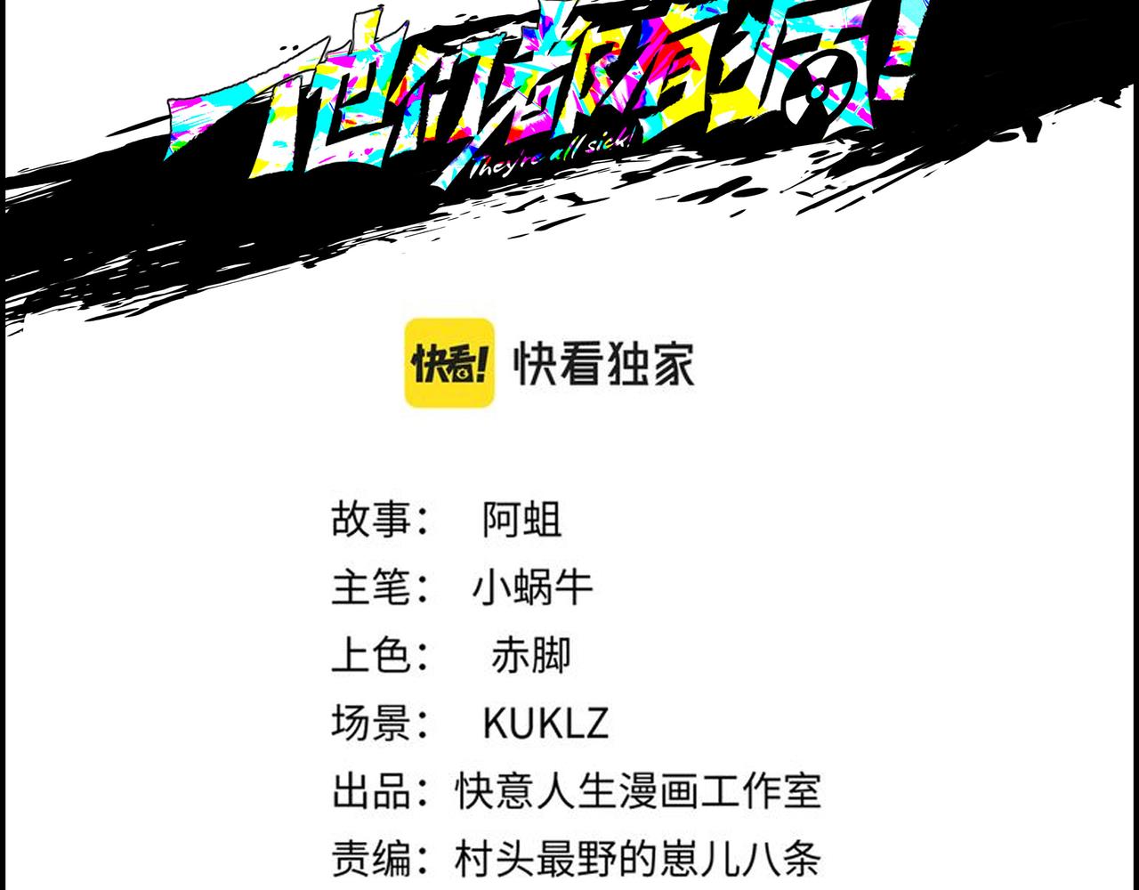 第五十七话 天降神兵(1/2)-第58话