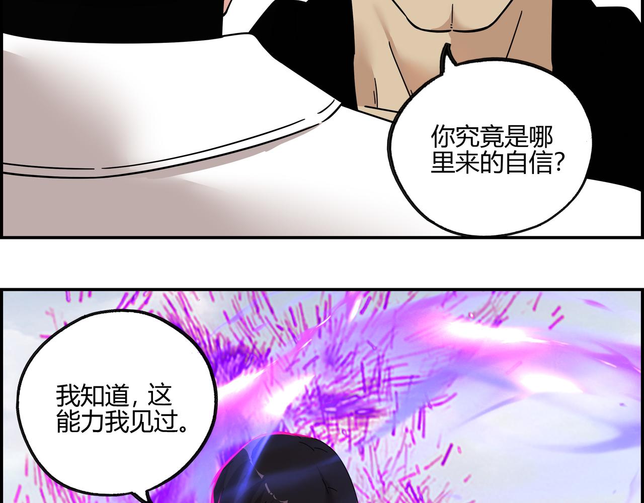 第五十七话 天降神兵(1/2)-第58话