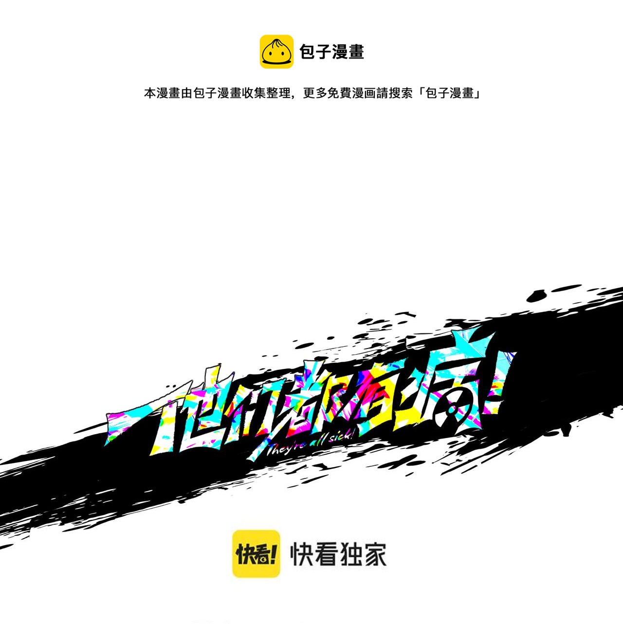 第五十九话 宣战布告(1/2)-第60话