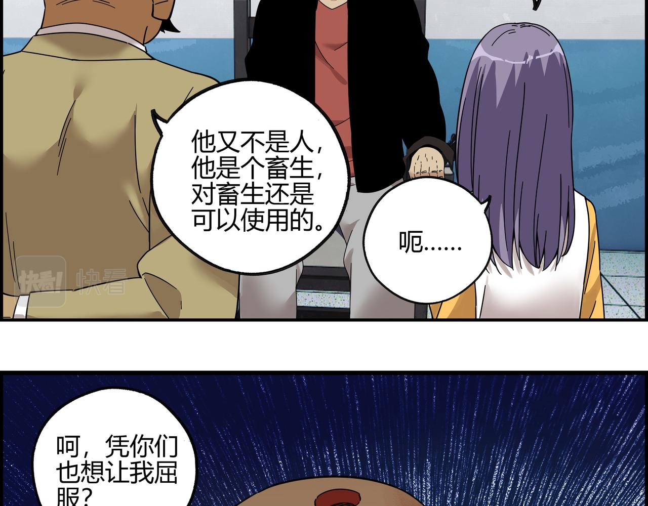 第五十九话 宣战布告(1/2)-第60话