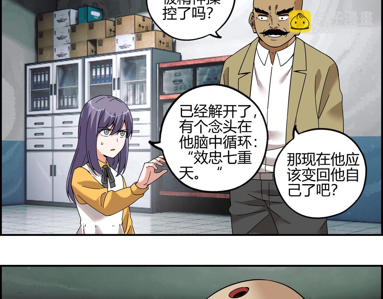 第五十九话 宣战布告(1/2)-第60话