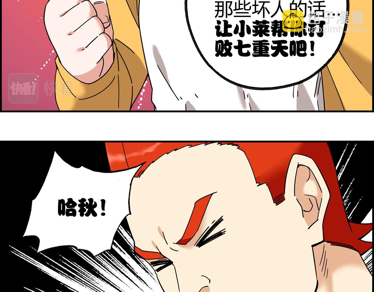 第五十九话 宣战布告(1/2)-第60话