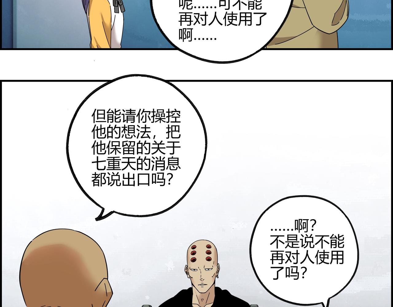 第五十九话 宣战布告(1/2)-第60话