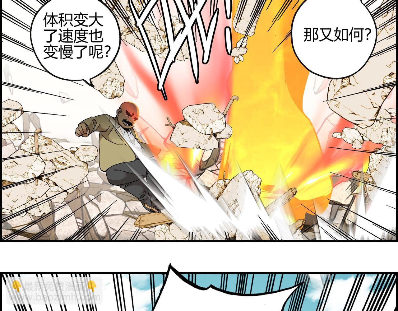 第六十一话 决不食言(1/2)-第62话