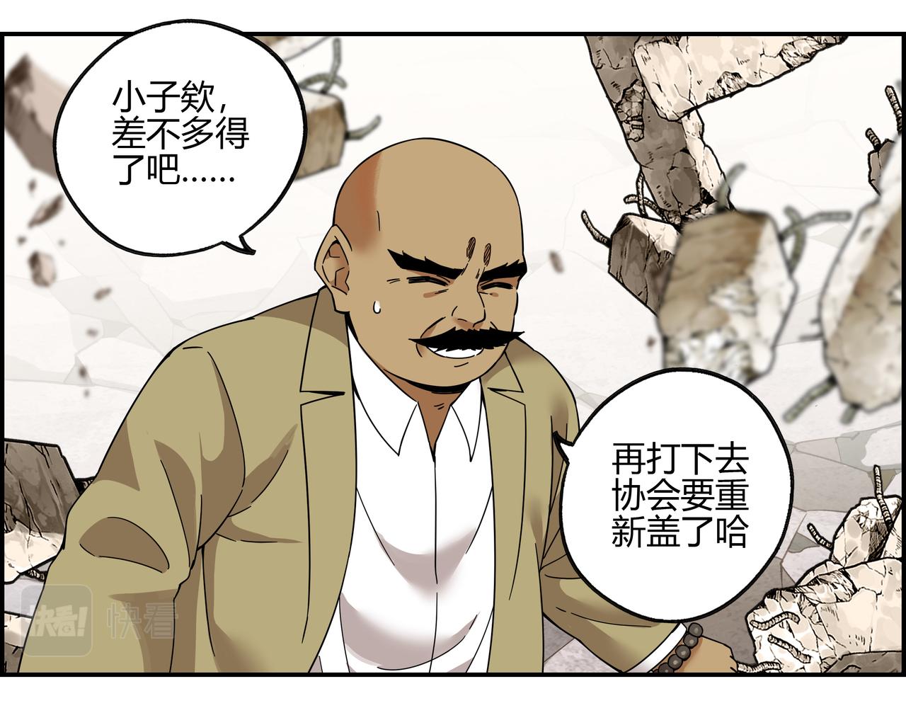 第六十一话 决不食言(1/2)-第62话