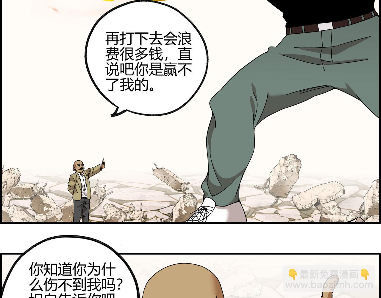 第六十一话 决不食言(1/2)-第62话