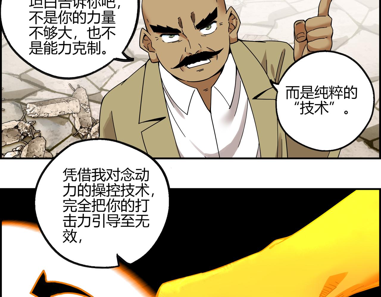 第六十一话 决不食言(1/2)-第62话