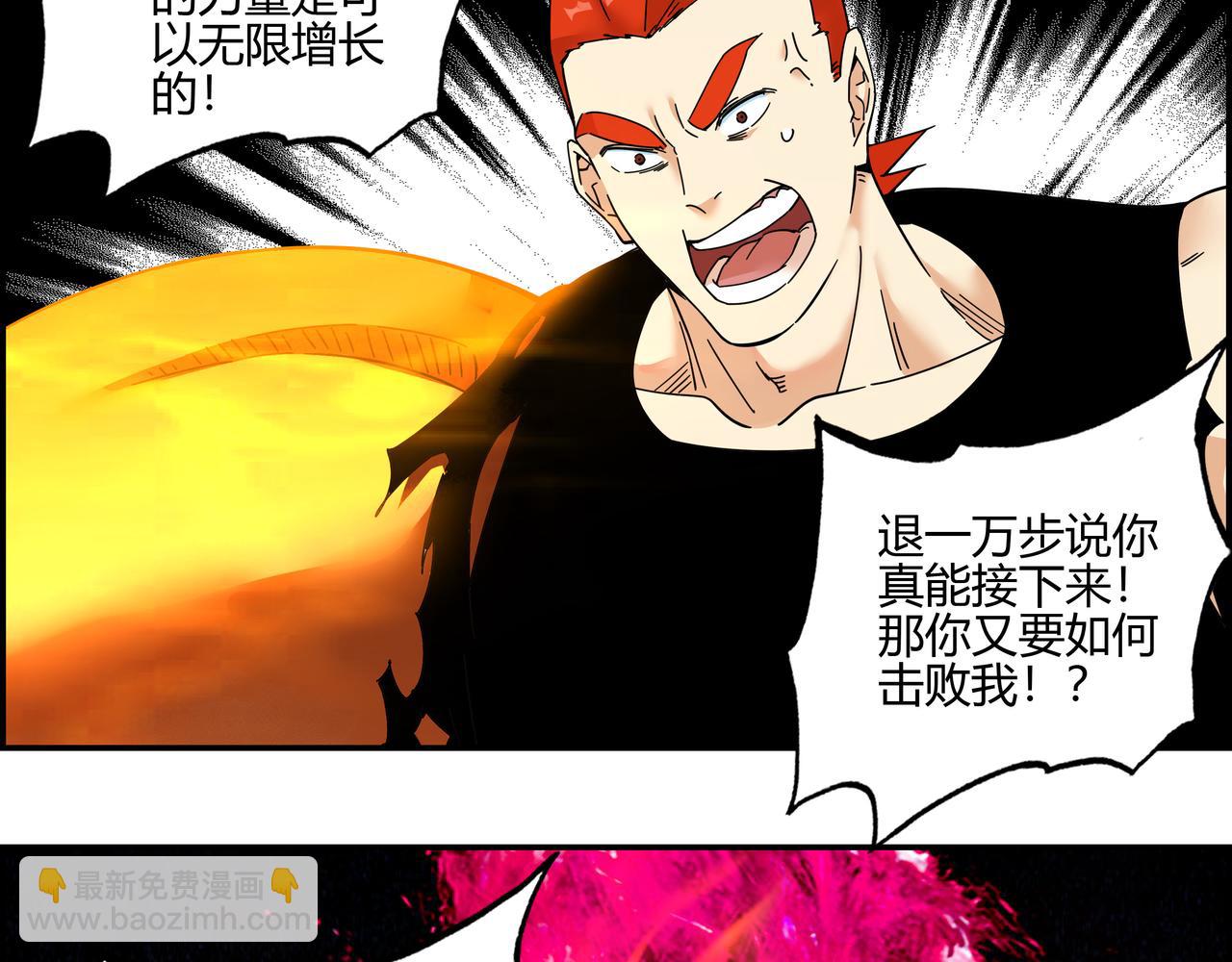 第六十一话 决不食言(1/2)-第62话