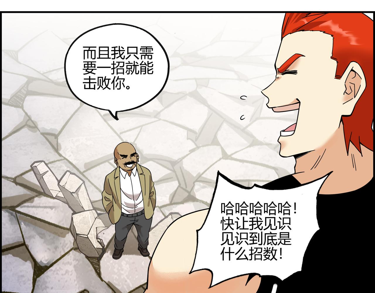 第六十一话 决不食言(1/2)-第62话