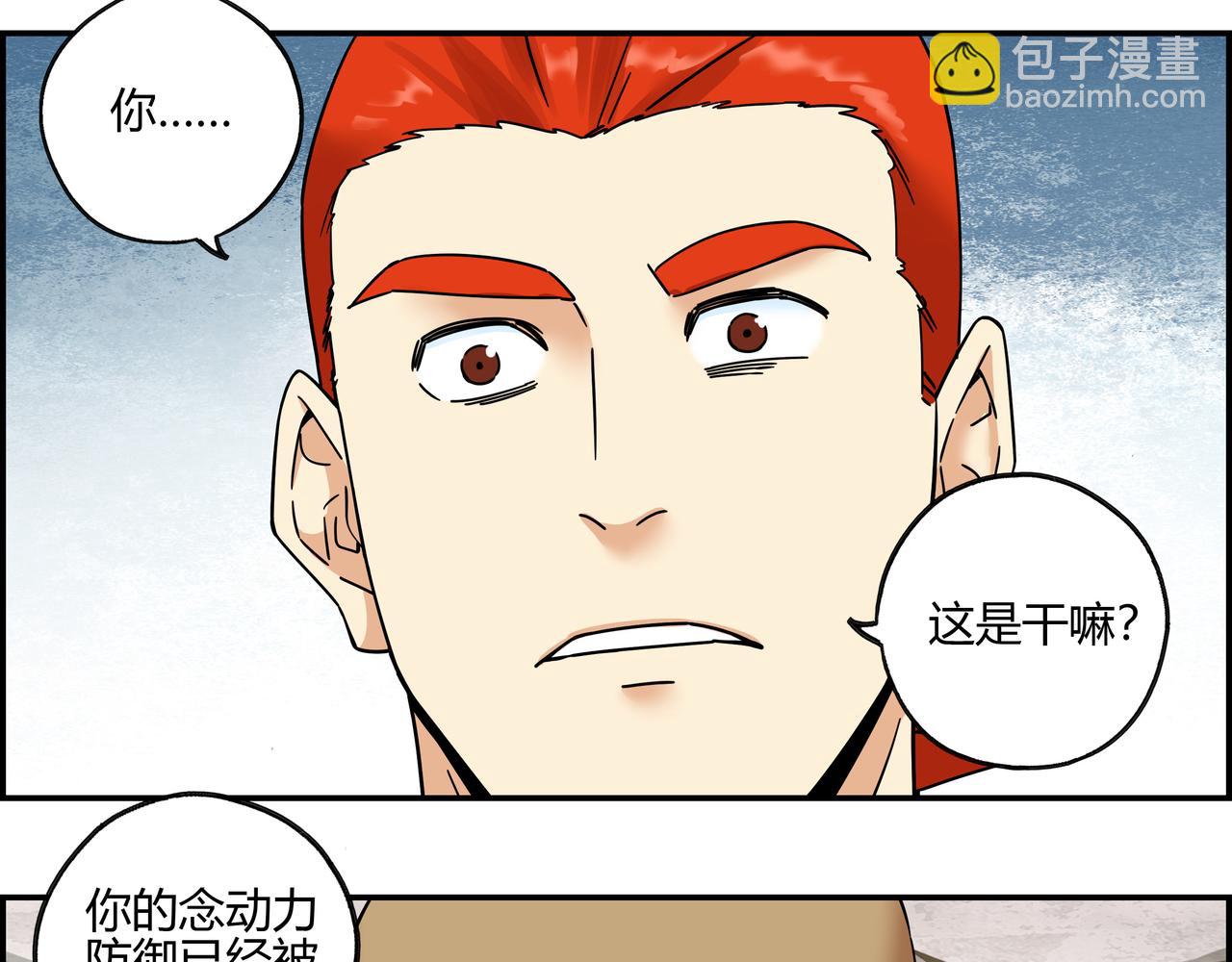 第六十一话 决不食言(1/2)-第62话