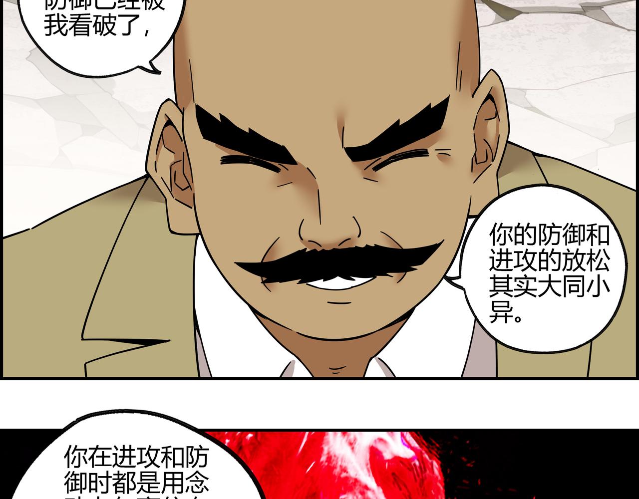 第六十一话 决不食言(1/2)-第62话