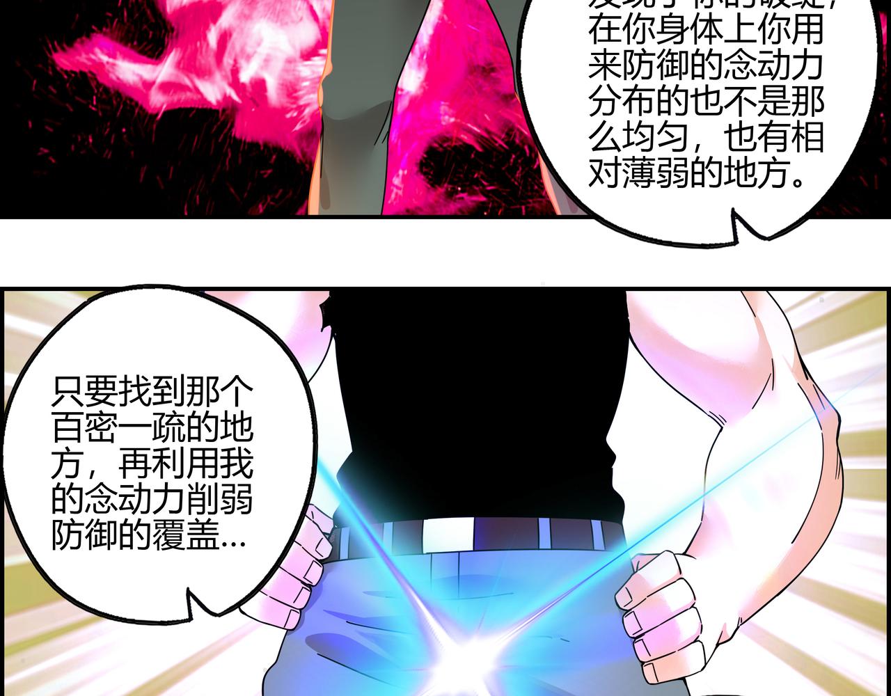 第六十一话 决不食言(1/2)-第62话