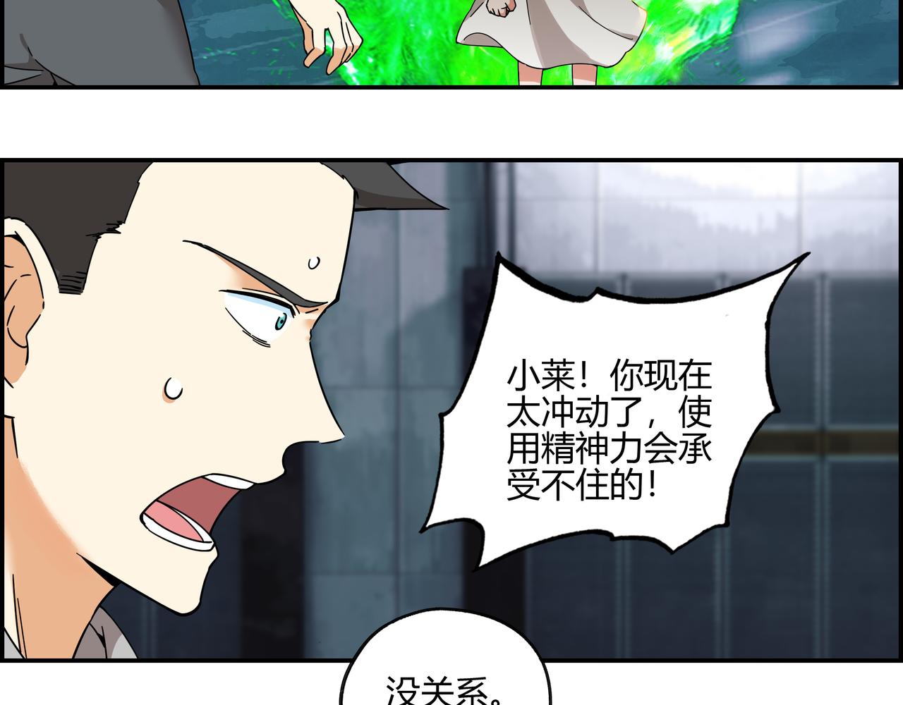 第六十一话 决不食言(1/2)-第62话