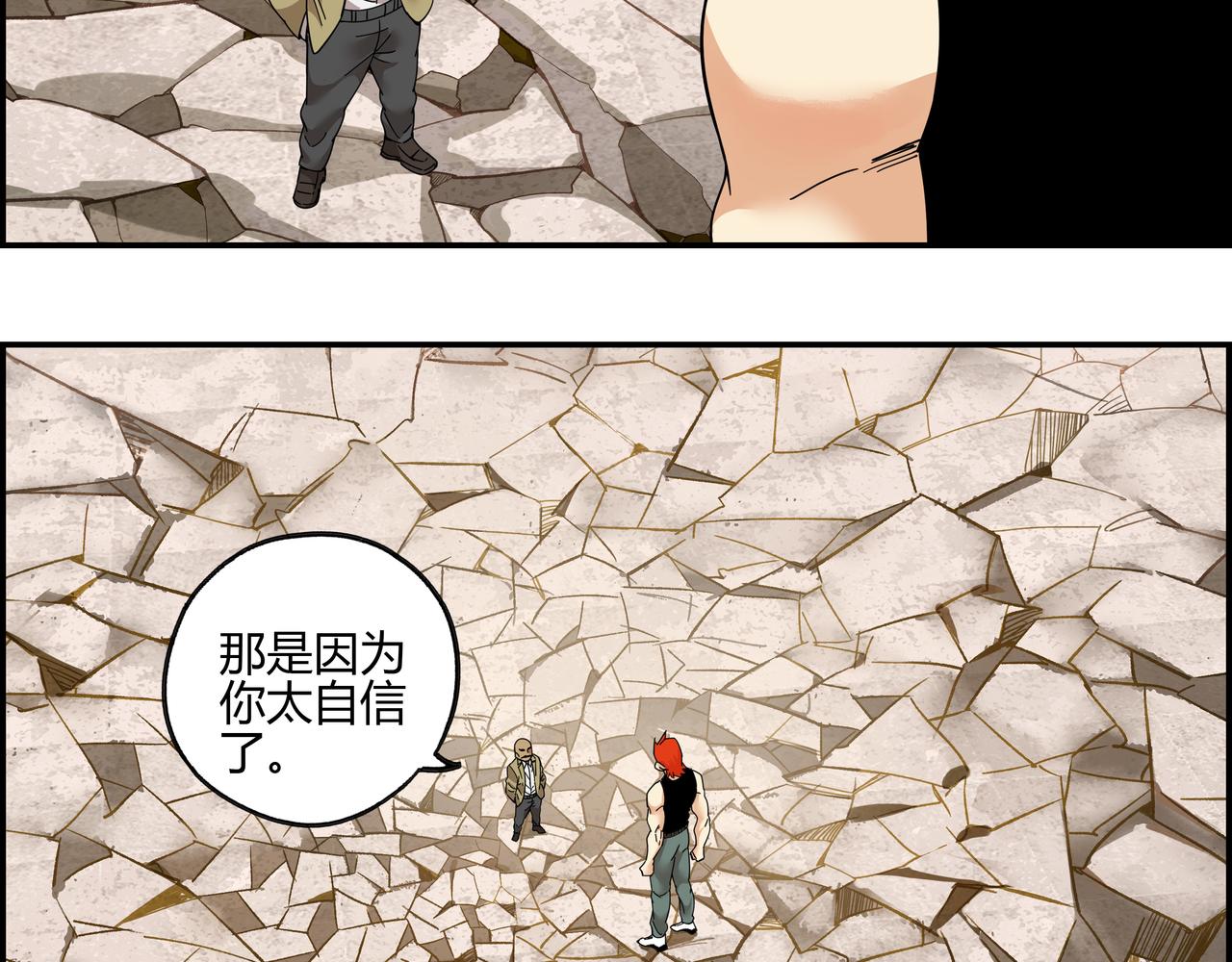 第六十一话 决不食言(1/2)-第62话