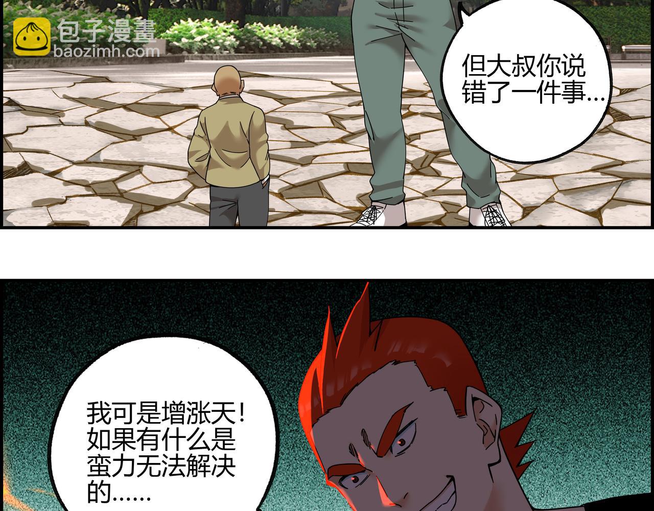 第六十一话 决不食言(1/2)-第62话