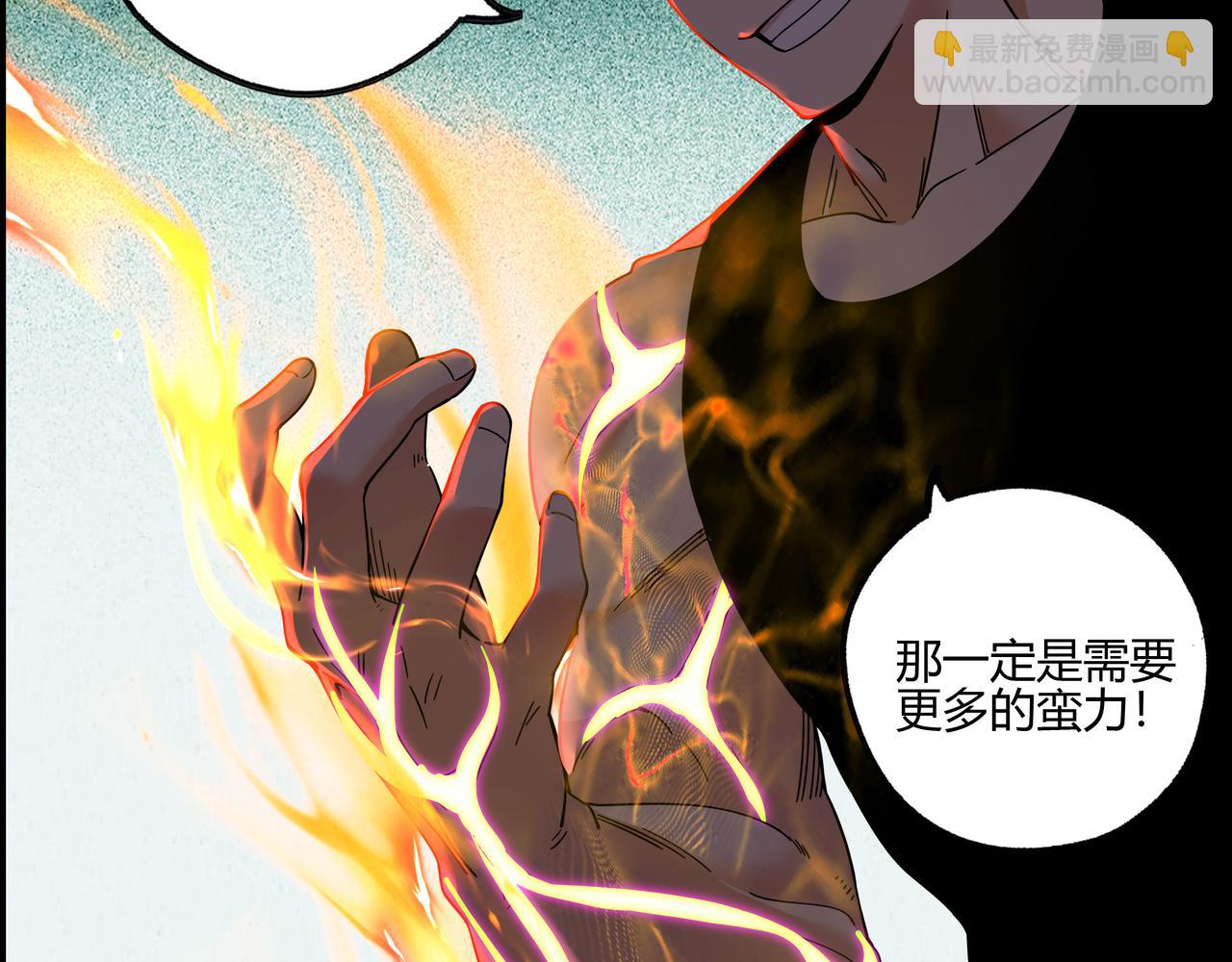 第六十一话 决不食言(1/2)-第62话