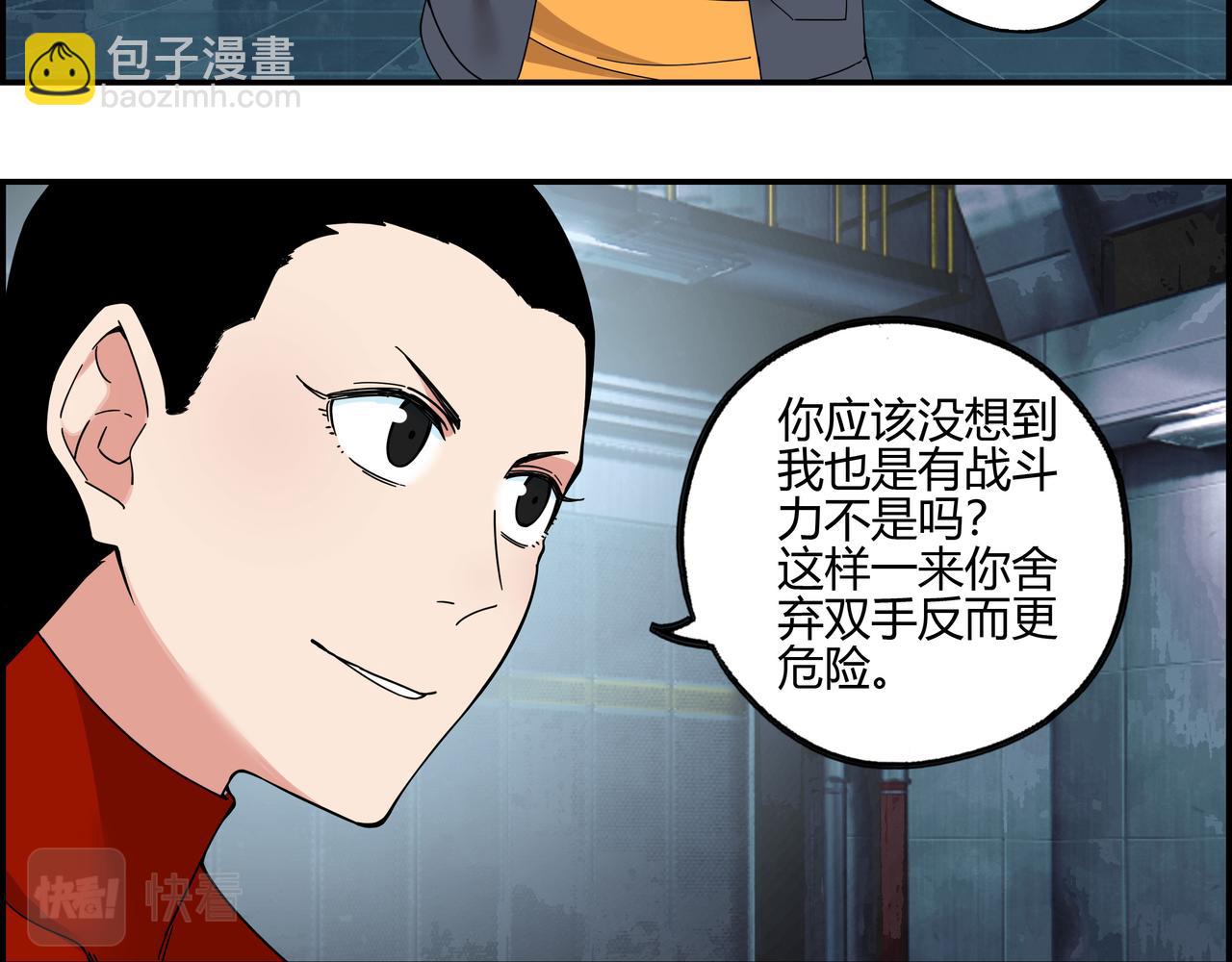 第六十三话 亲手了结(1/2)-第64话