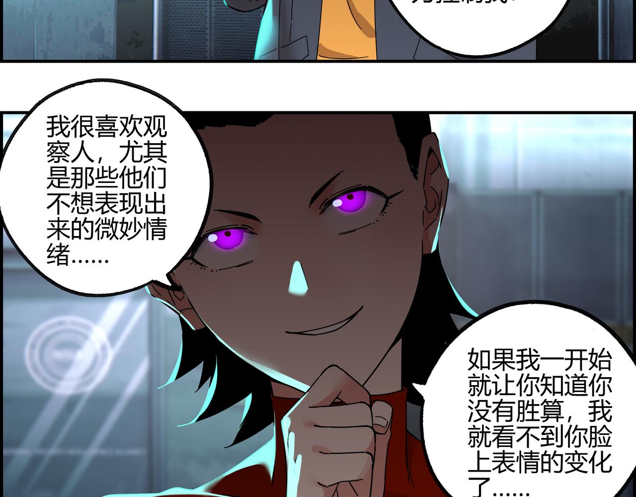 第六十三话 亲手了结(1/2)-第64话