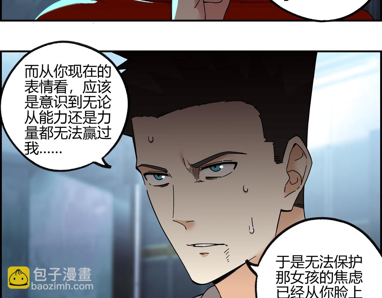 第六十三话 亲手了结(1/2)-第64话