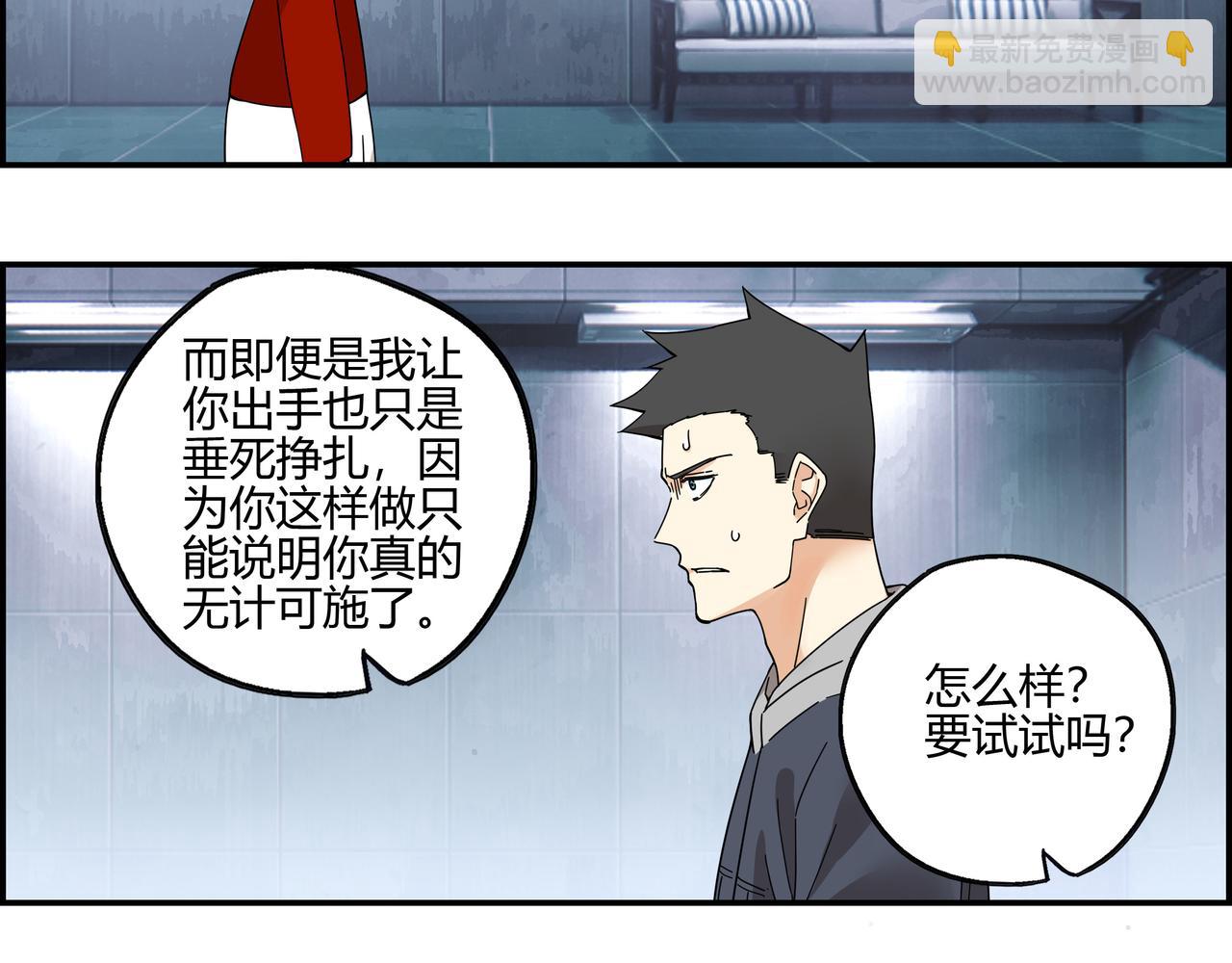 第六十三话 亲手了结(1/2)-第64话