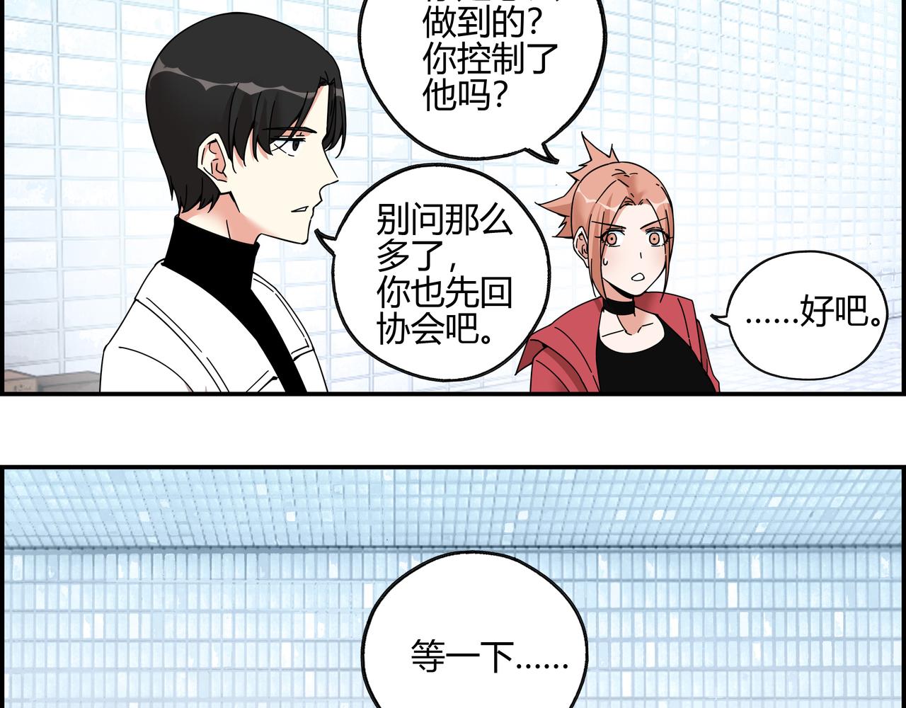 第六十五话 夜幕降临(1/2)-第66话