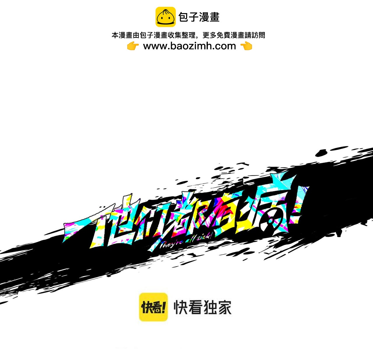 第六十七话 千倍奉还(1/2)-第68话