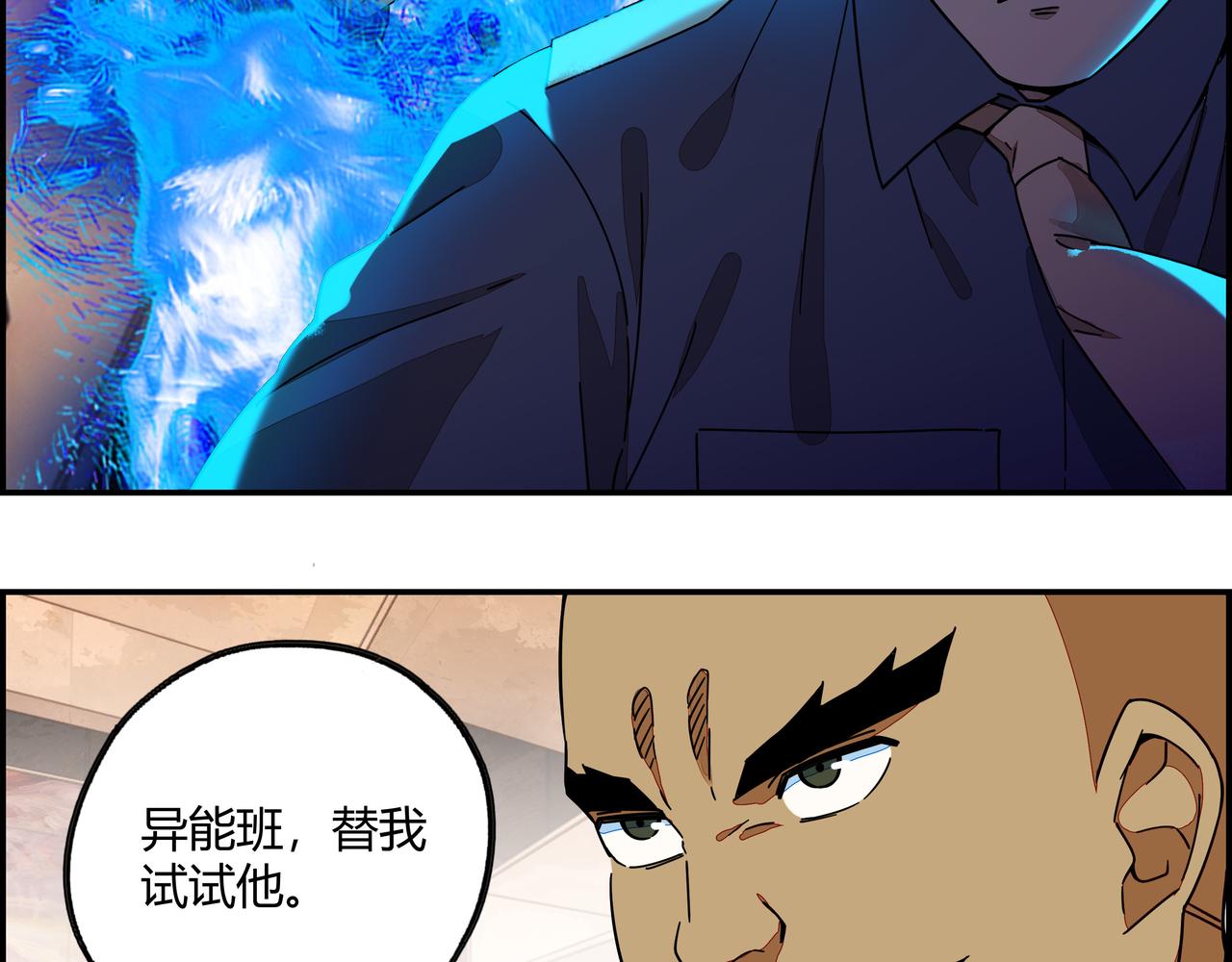 第六十九话 回头无岸(1/2)-第70话