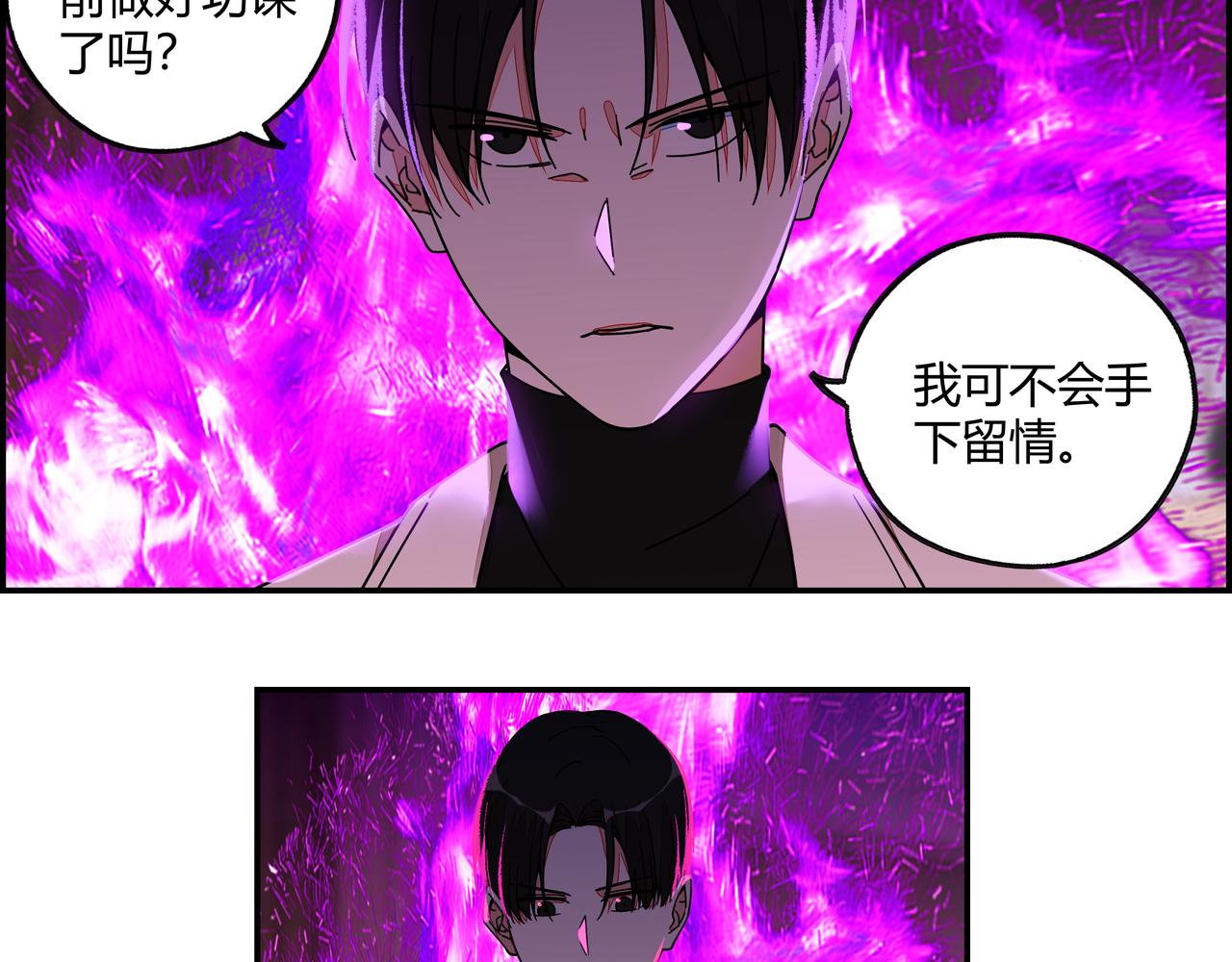 第六十九话 回头无岸(1/2)-第70话