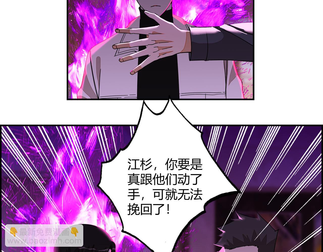 第六十九话 回头无岸(1/2)-第70话