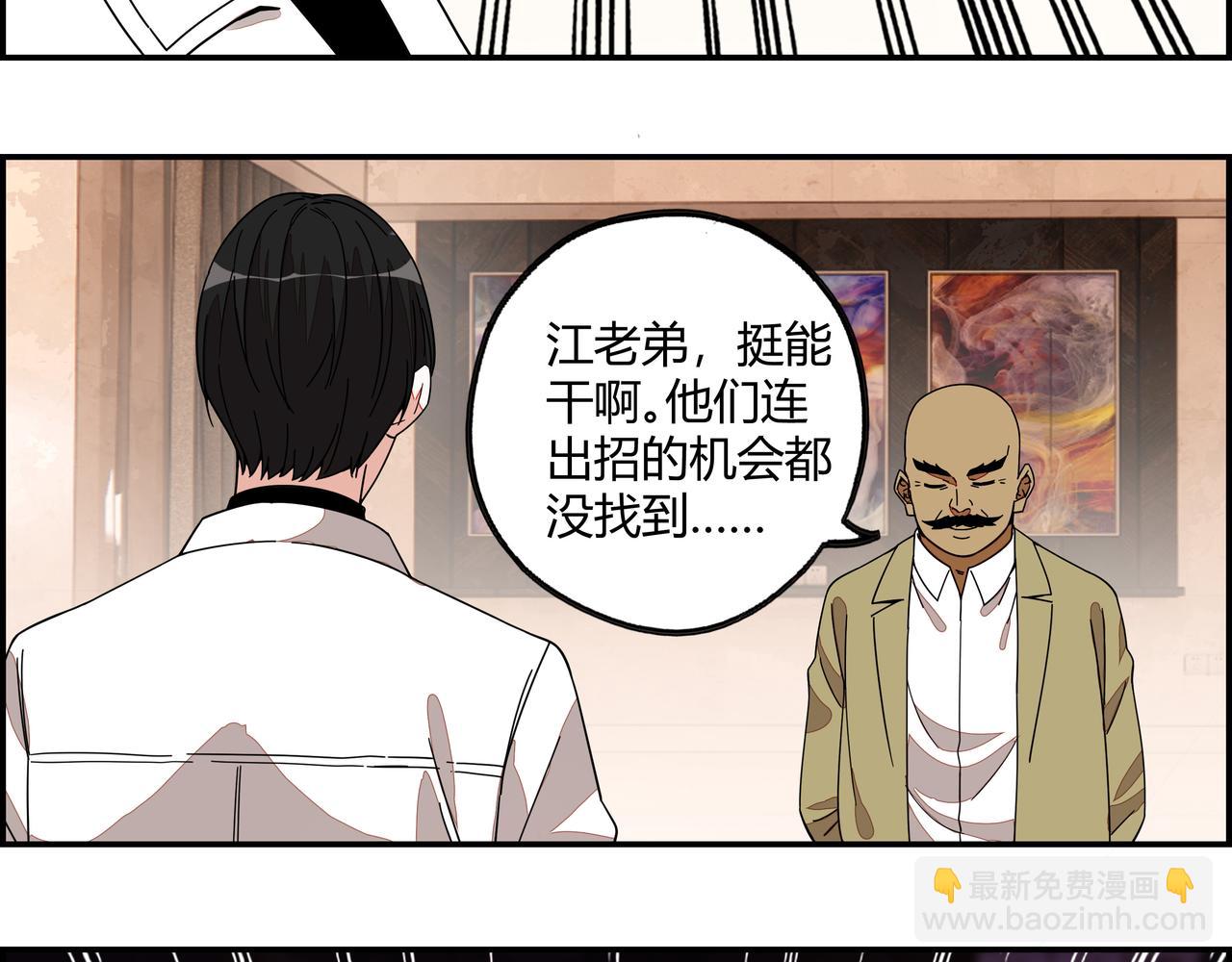 第六十九话 回头无岸(1/2)-第70话