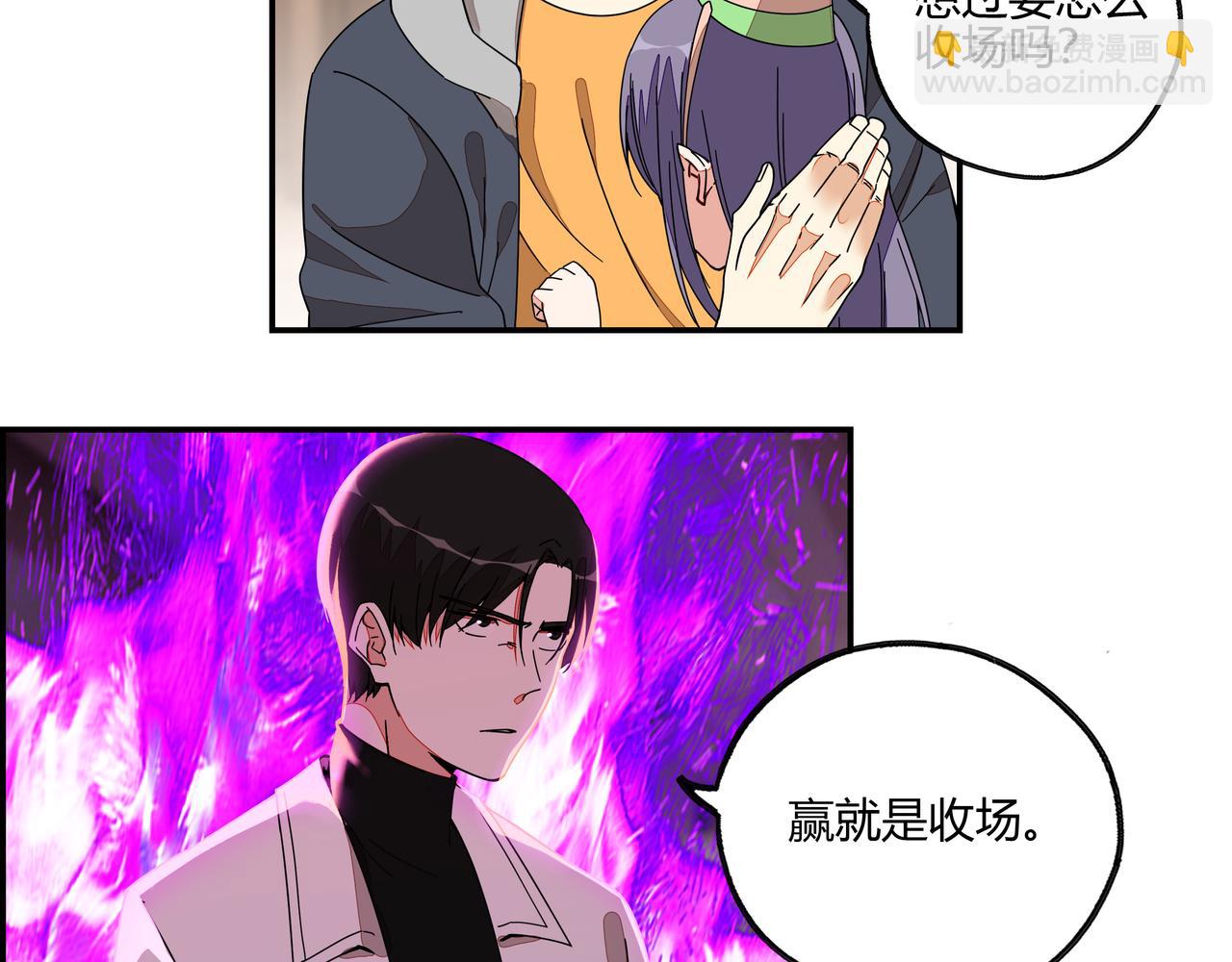 第六十九话 回头无岸(1/2)-第70话