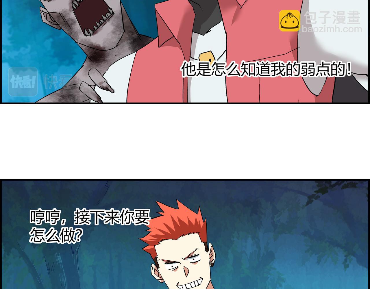 第七话 引火烧身(1/2)-第8话