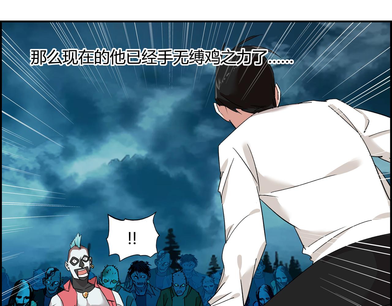 第七话 引火烧身(1/2)-第8话