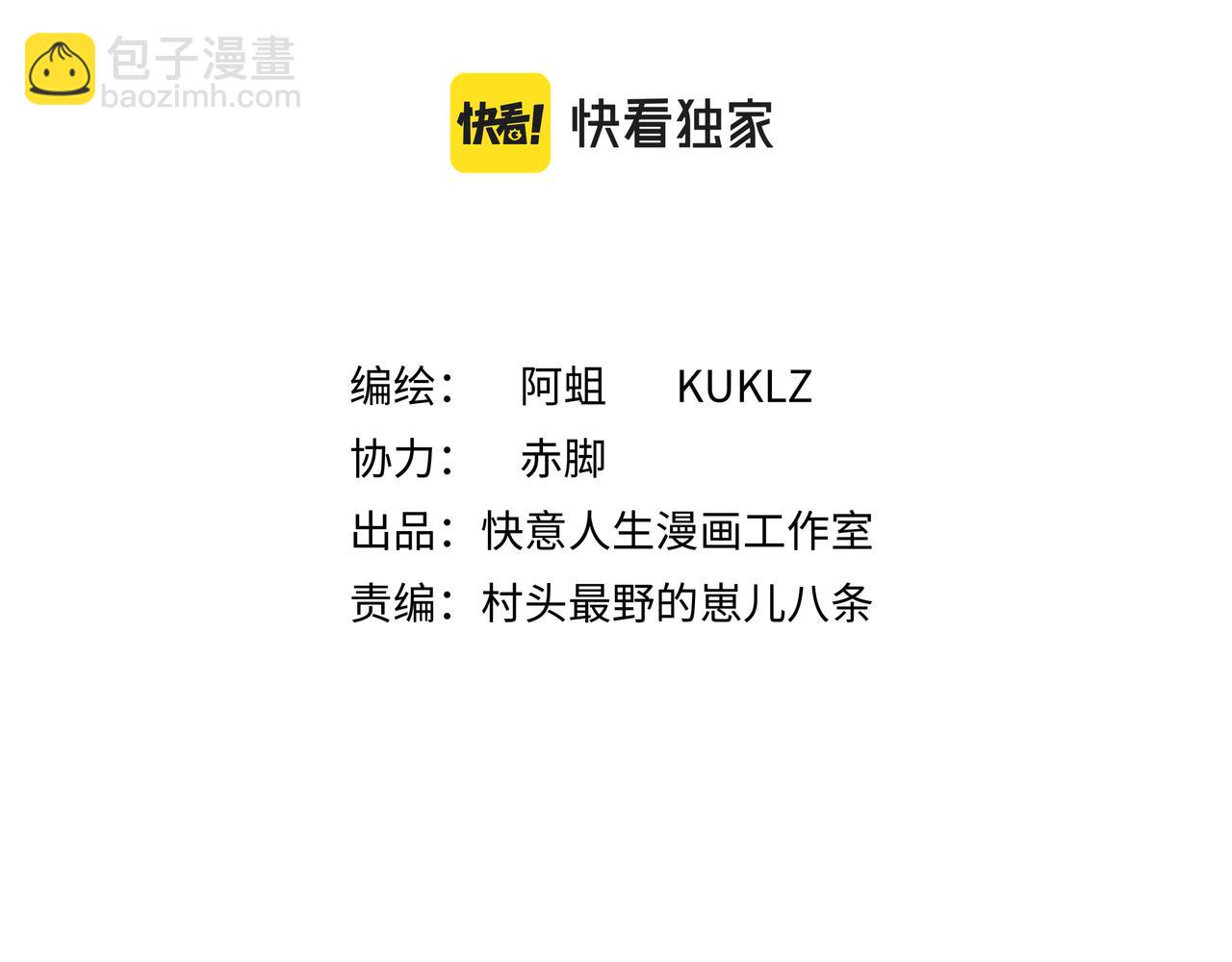 第七话 引火烧身(1/2)-第8话