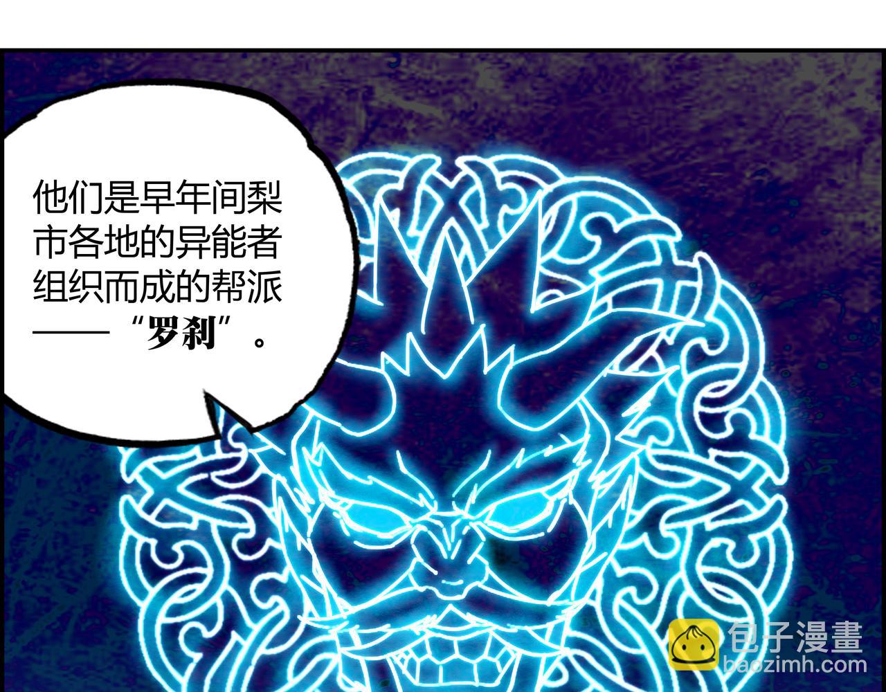 第七话 引火烧身(1/2)-第8话