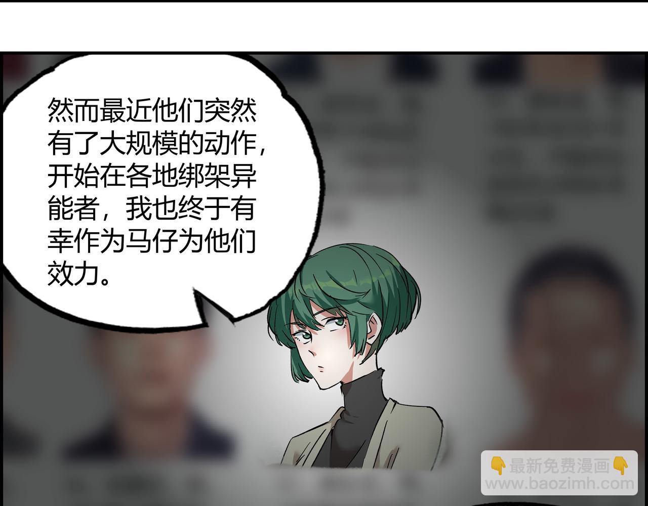 第七话 引火烧身(1/2)-第8话