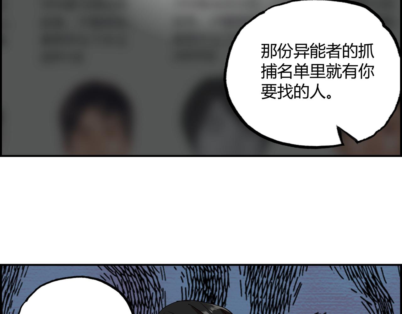 第七话 引火烧身(1/2)-第8话