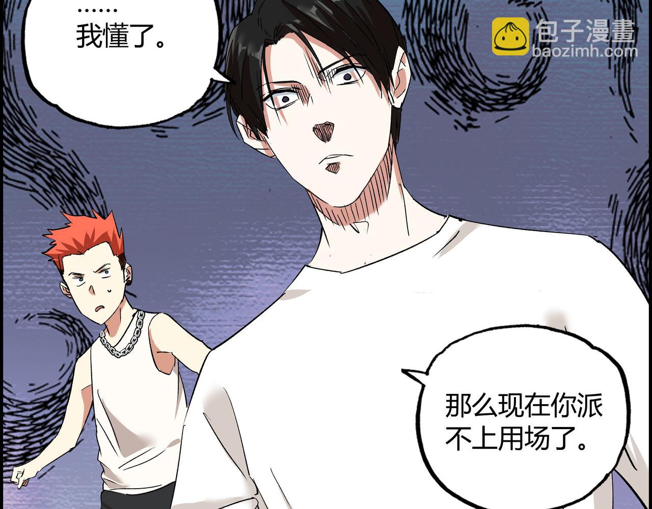 第七话 引火烧身(1/2)-第8话